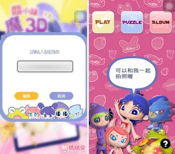 閻小妹 3D 魔幻塗鴉卡