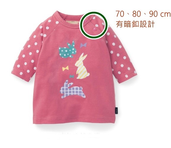 日本千趣會 吸汗快乾七分袖純棉長T恤