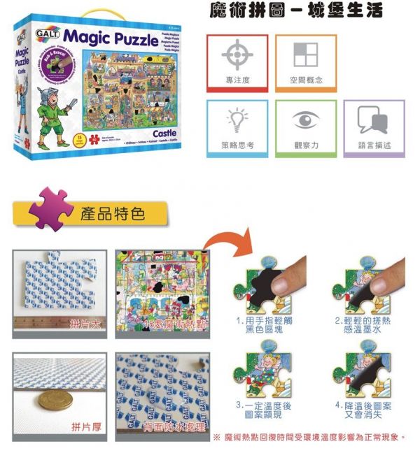 部落客激推！【英國 GALT 】由易到難 拼圖系列