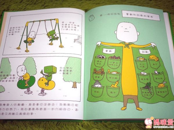 三采文化 繪本套書