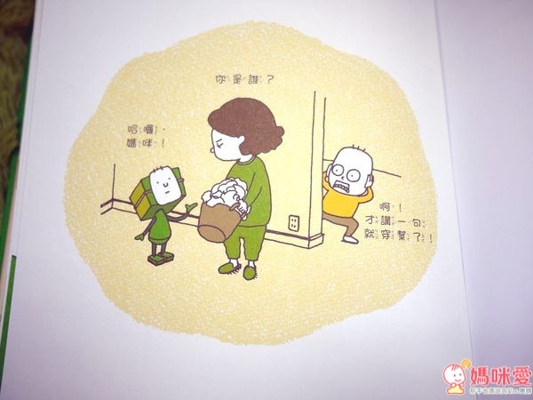 三采文化 繪本套書