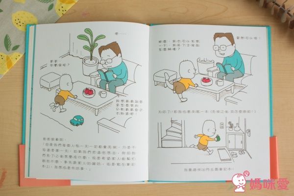 吉竹伸介：爺爺的天堂筆記本