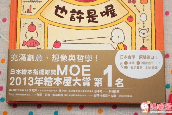 三采文化 繪本套書