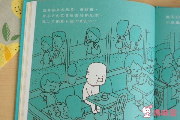 吉竹伸介：爺爺的天堂筆記本