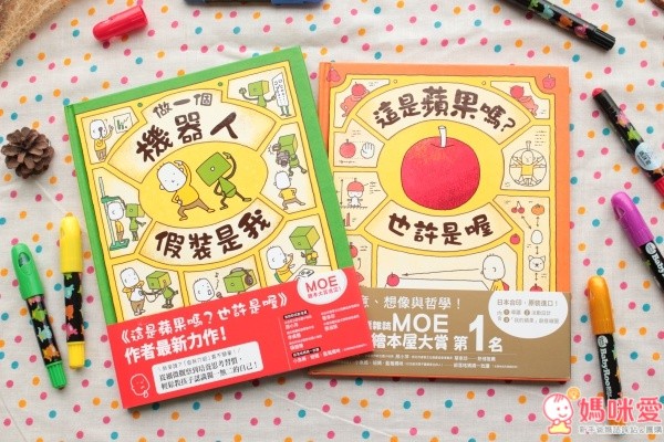 三采文化 繪本套書