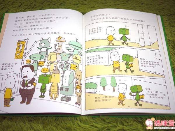 三采文化 繪本套書