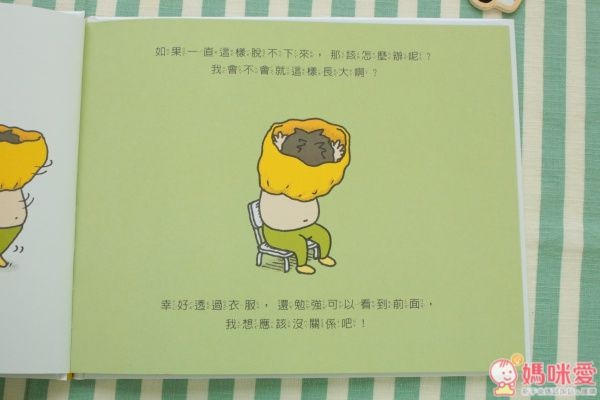 三采文化 繪本套書