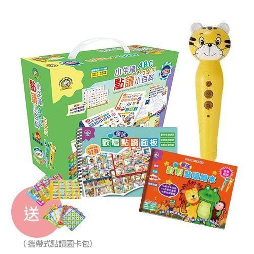 7件組歡唱點讀套組