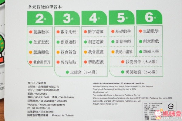 《企鵝圖書》主題設計貼紙書