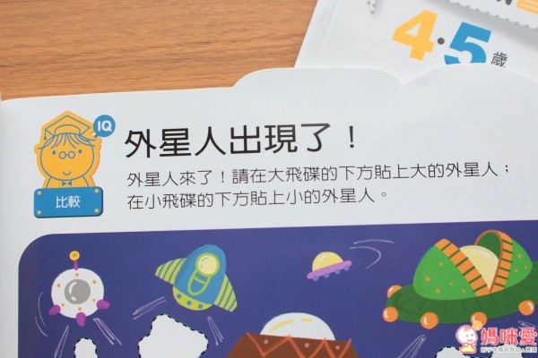 《企鵝圖書》主題設計貼紙書