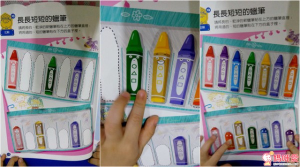 《企鵝圖書》主題設計貼紙書