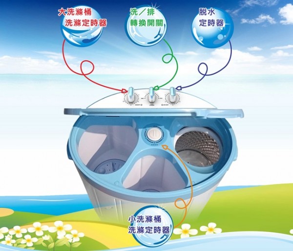 【富仕特 x 晶華】雙槽 / 三槽洗衣機