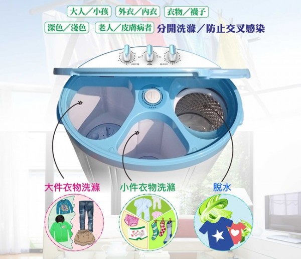 【富仕特 x 晶華】雙槽 / 三槽洗衣機