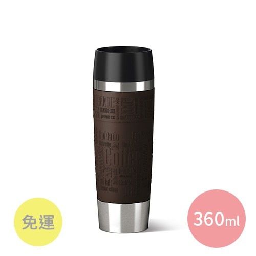 德國 EMSA 保溫瓶