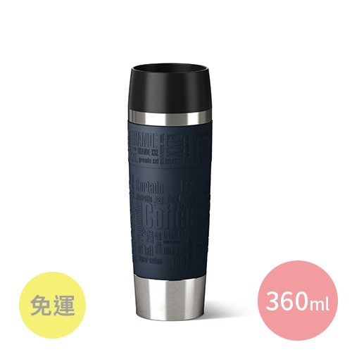 德國 EMSA 保溫瓶