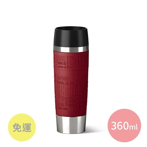 德國 EMSA 保溫瓶