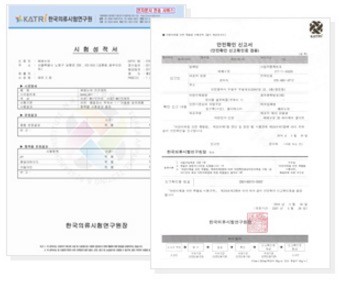 經韓國自律安全認證