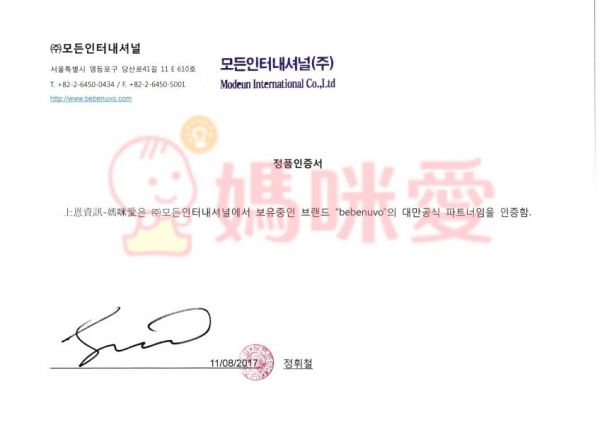韓國 bebenuvo