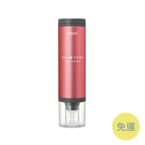 日本製 AQUA COTON 掌上型手持洗衣機