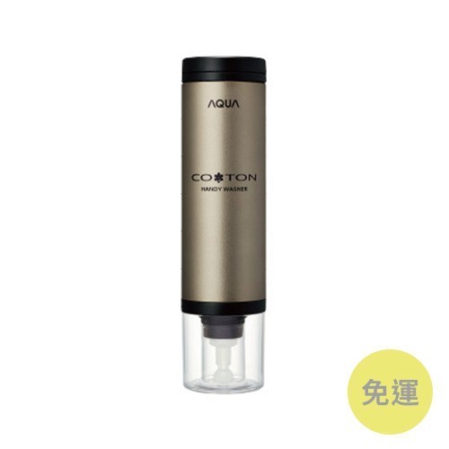日本製 AQUA COTON 掌上型手持洗衣機