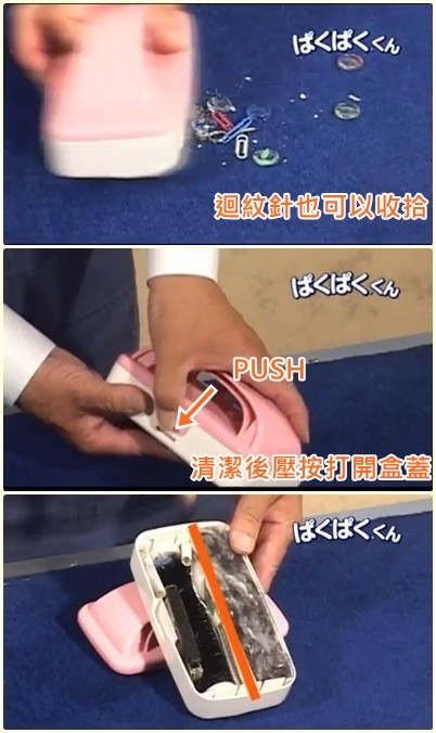 日本 SEAL 地毯清潔板擦