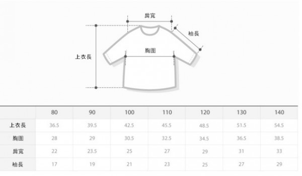 春季 Unifriend 童裝居家服新款