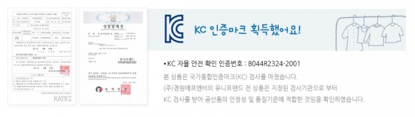 春季 Unifriend 童裝居家服新款