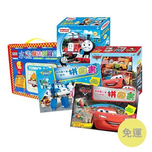 我的第一本拼圖書