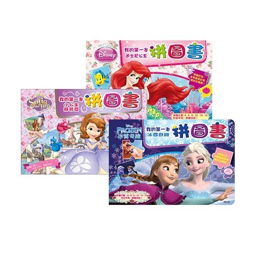 我的第一本拼圖書