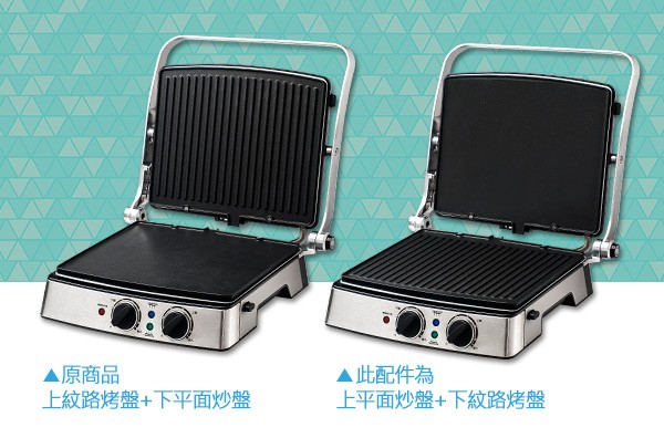 【美國 富及第】雙控溫烤盤 / 帕尼尼三明治機