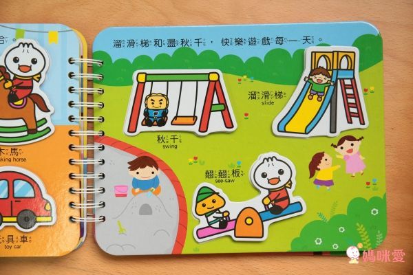 Baby趣味學習貼貼書*新版*-【4入合購】動物王國+交通工具+我會123+日常生活