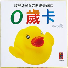 風車圖書圖卡, 黑白圖卡