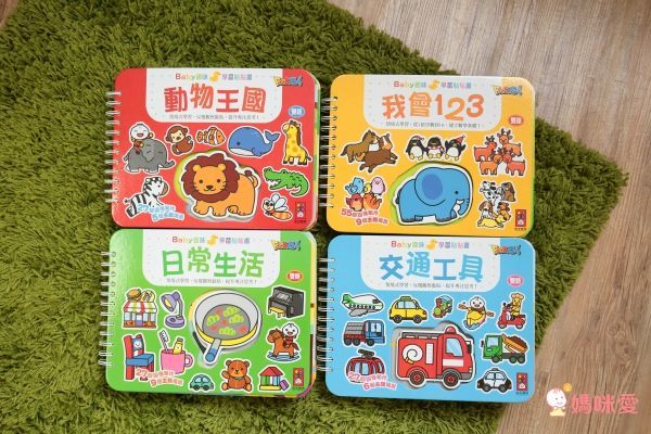 Baby趣味學習貼貼書*新版*-【4入合購】動物王國+交通工具+我會123+日常生活