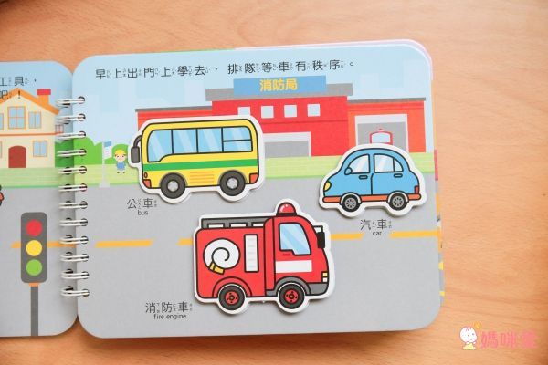 Baby趣味學習貼貼書*新版*-【4入合購】動物王國+交通工具+我會123+日常生活
