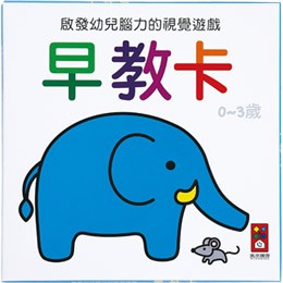 風車圖書圖卡, 黑白圖卡