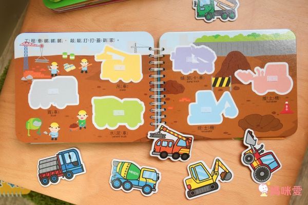 Baby趣味學習貼貼書*新版*-【4入合購】動物王國+交通工具+我會123+日常生活