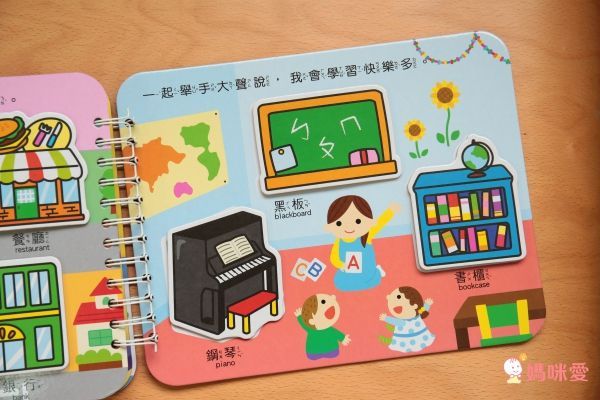 Baby趣味學習貼貼書*新版*-【4入合購】動物王國+交通工具+我會123+日常生活