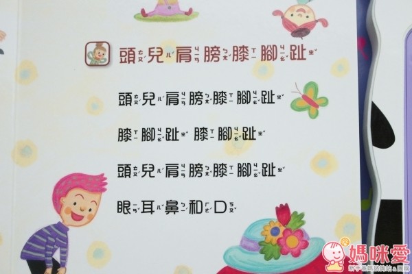 華碩文化 中文兒歌有聲書