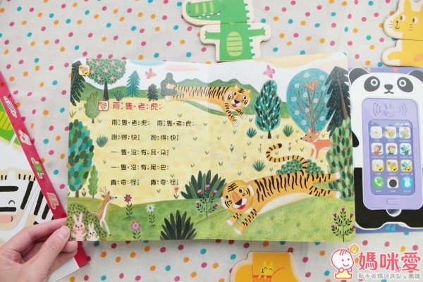 華碩文化 中文兒歌有聲書