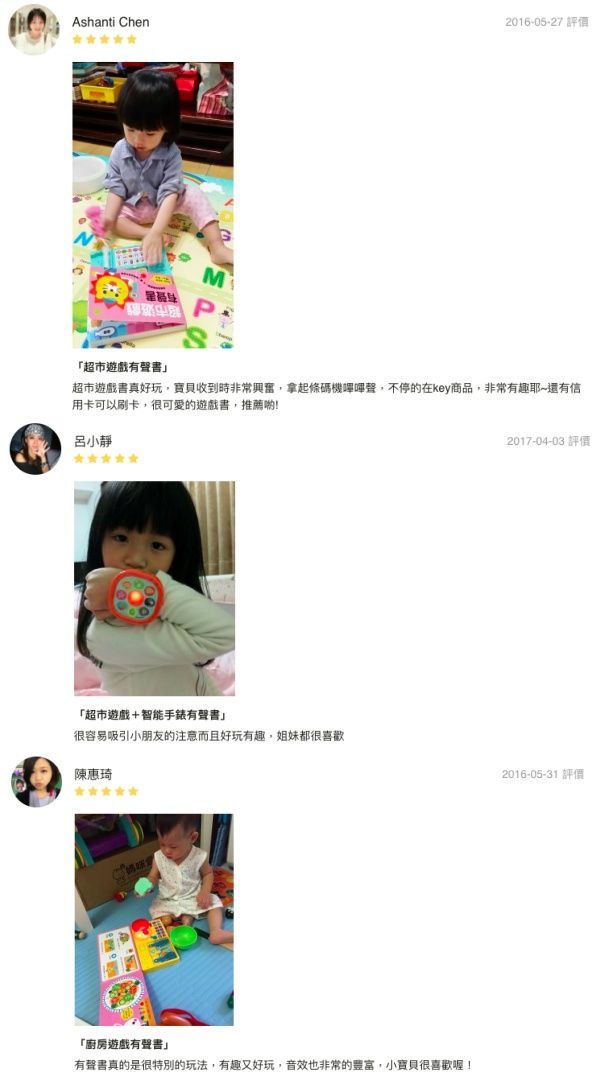 有聲書-超市遊戲有聲書