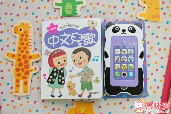 華碩文化 中文兒歌有聲書