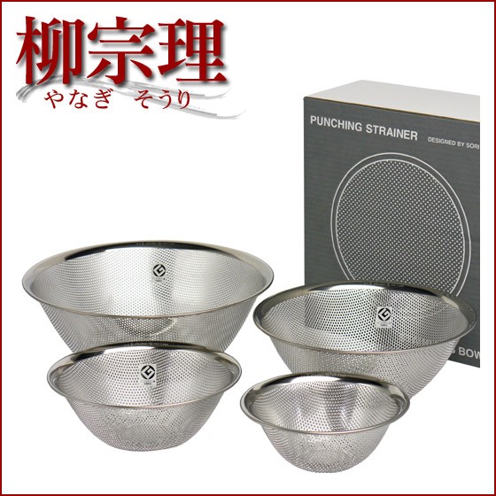 日本柳宗理:不鏽鋼濾網四件組 16cm/19cm/23cm/27cm