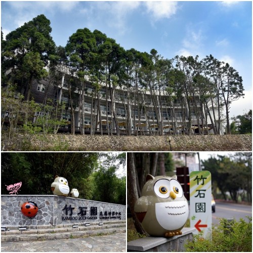 竹石園生態渡假會館