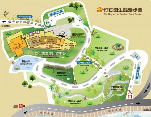 竹石園生態渡假會館