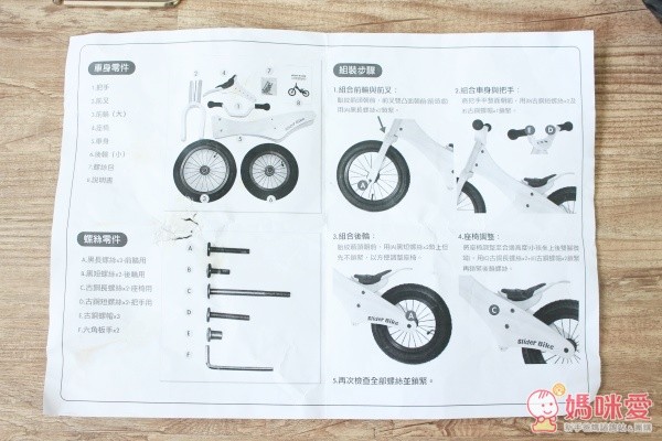 【Slider 滑來滑趣】大車輪滑步車