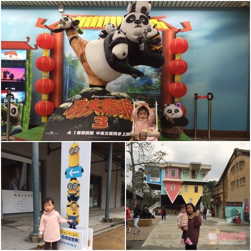 反轉世界 顛倒屋