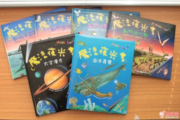 閣林文化 驚奇酷搜小百科✖魔法夜光書