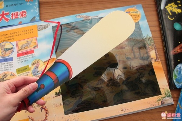 閣林文化 驚奇酷搜小百科✖魔法夜光書