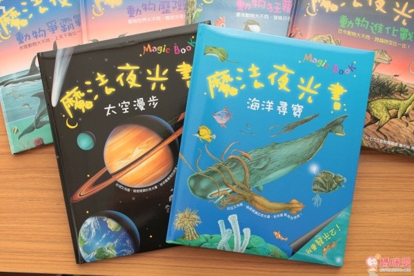 閣林文化 驚奇酷搜小百科✖魔法夜光書