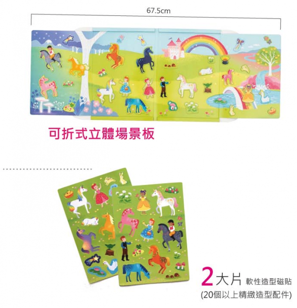 打開就有豐富場景！澳洲【Tiger Tribe】磁鐵玩具＆輕巧著色盒